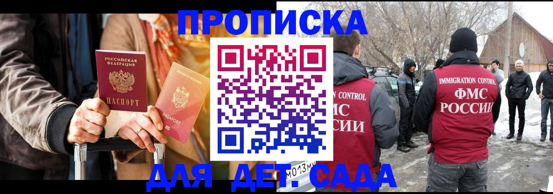где прописаться в Судаке